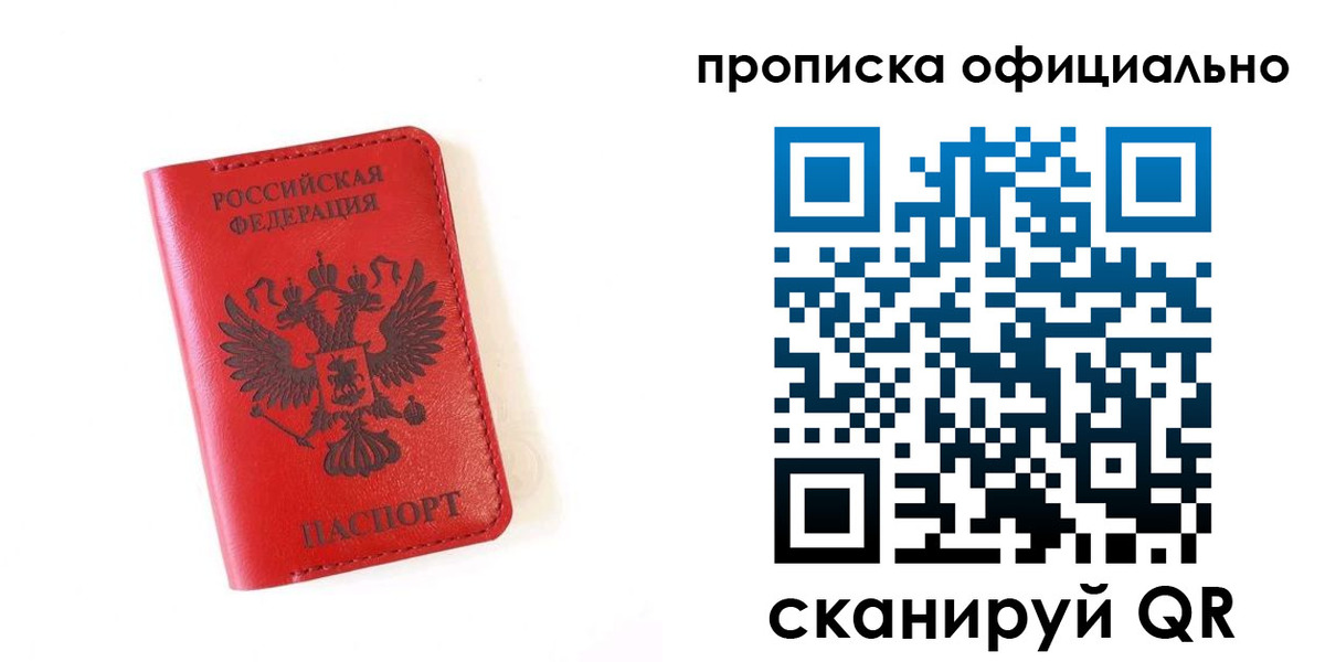 прописка для школы в Бежецке